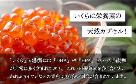 いくら醤油漬け250g 4