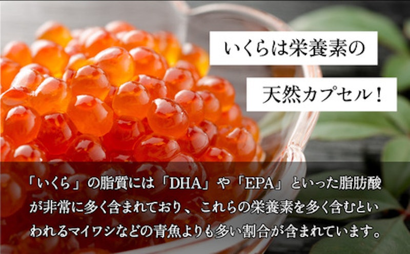 いくら醤油漬け250g 4