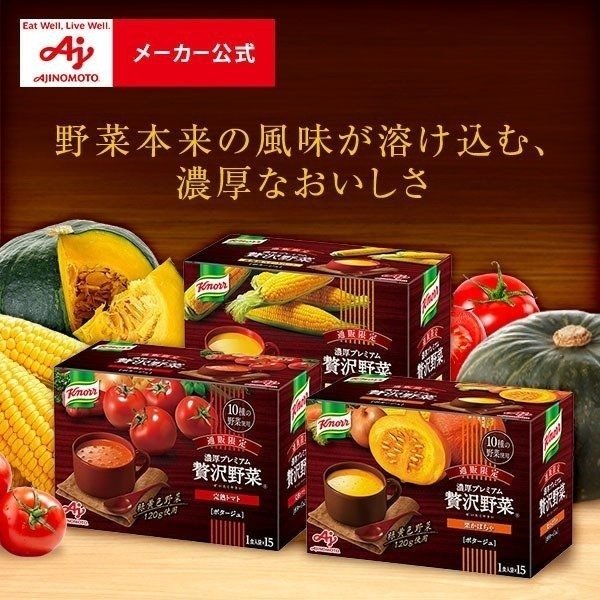 クノール 濃厚プレミアム 贅沢野菜 4