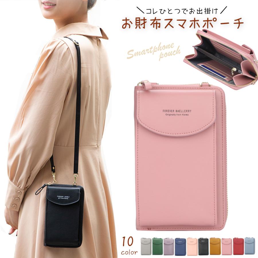 お財布ショルダー 8