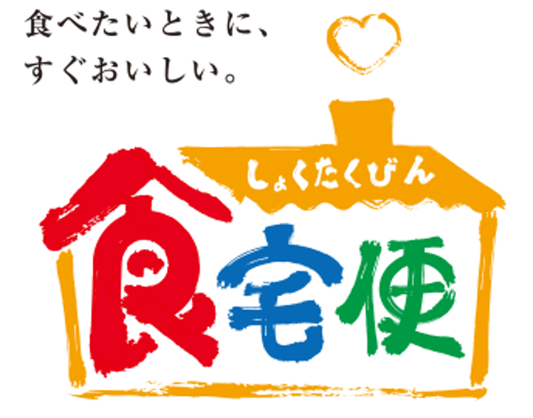 【徹底比較】減塩食の宅配弁当サービスのおすすめ人気ランキング 3