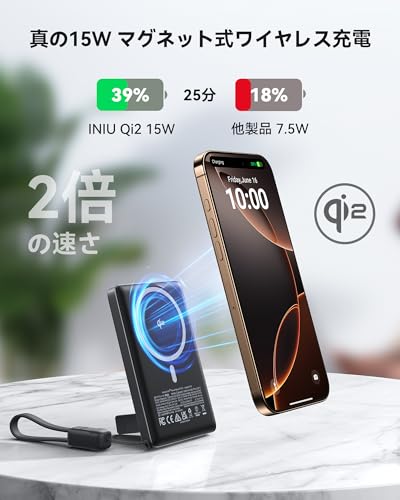 INIU SnapGo P73 Qi2 15W マグネット式スリムパワーバンク 3