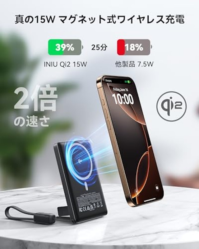 INIU SnapGo P73 Qi2 15W マグネット式スリムパワーバンク 3