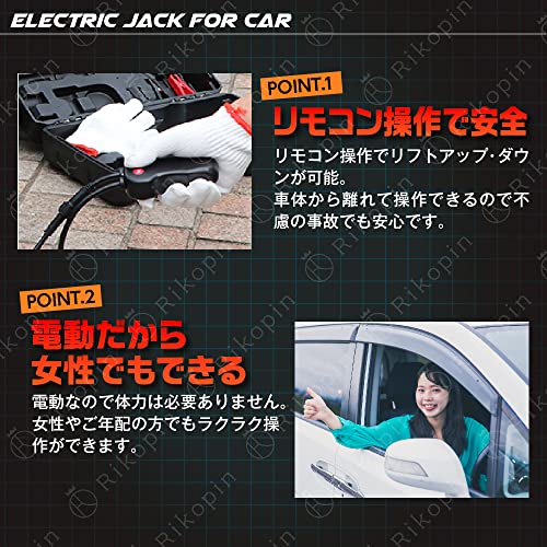 電動ジャッキ 4