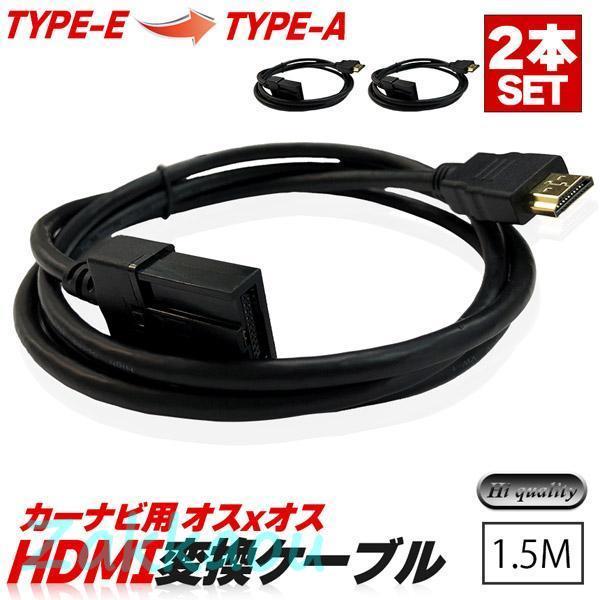 カーナビ用 HDMI変換ケーブル 1