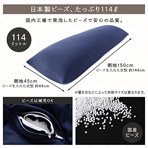 日本製 抱き枕ビーズクッション 2