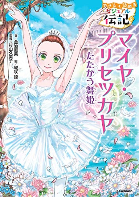 21年 小学生向け読書感想文用の本のおすすめ人気ランキング15選 Mybest 21年 小学生向け読書感想文用の本のおすすめ人気ランキング15選 Mybest