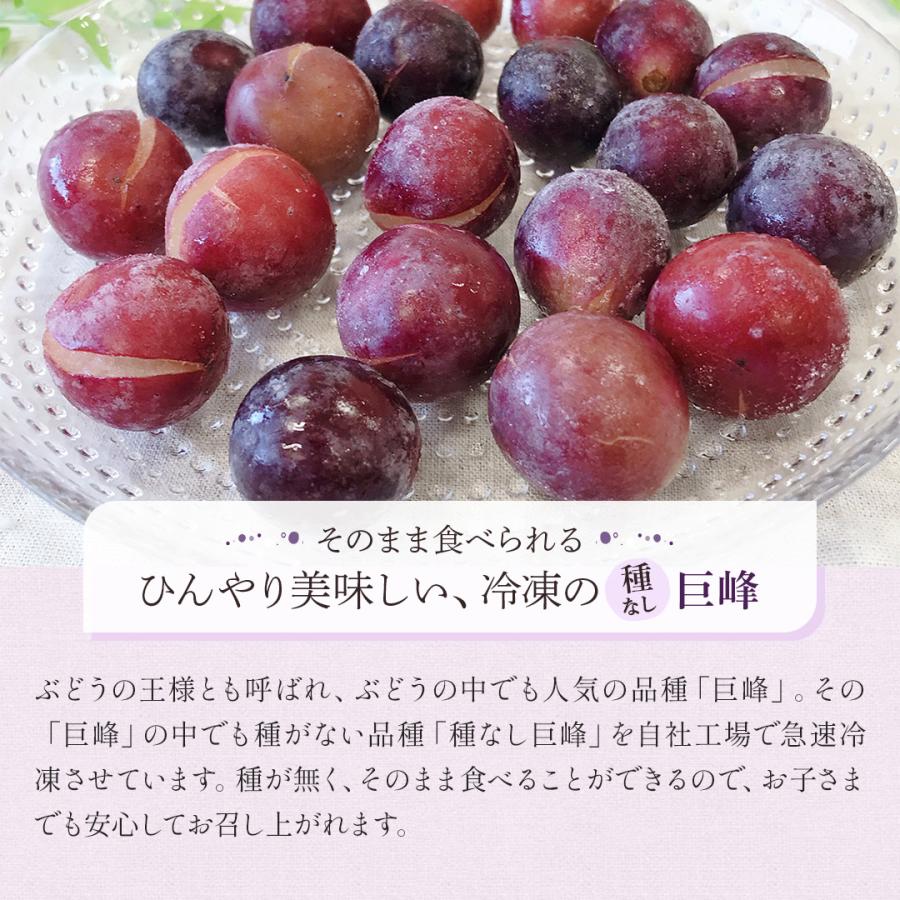 冷凍巨峰 2