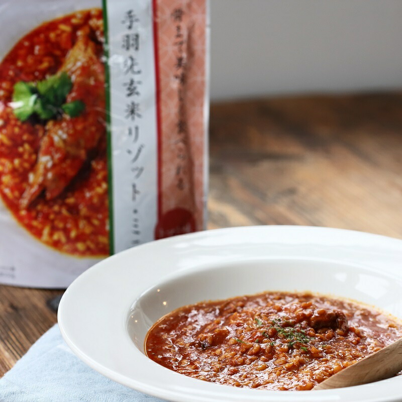 手羽先玄米リゾット トマト味 1