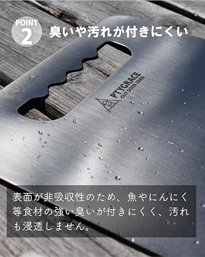 チタン まな板　Ti＋ 4