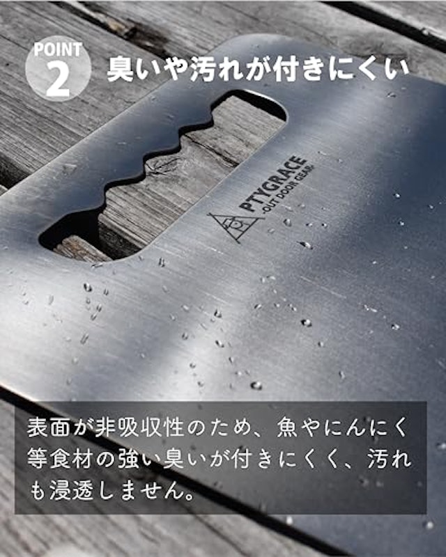 チタン まな板 Ti+ 4