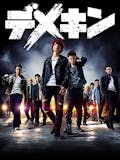 ヤンキー映画のおすすめ人気ランキング 5