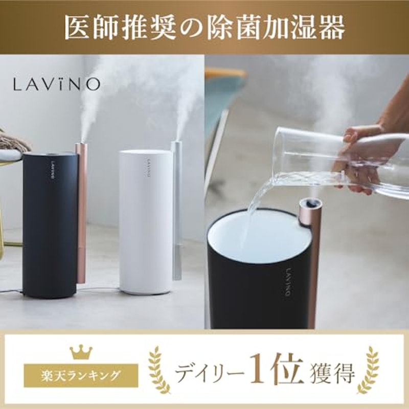 LAViNO 加湿器 3