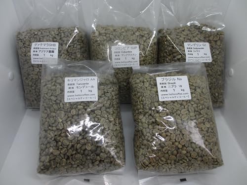 コーヒー生豆5種類 1