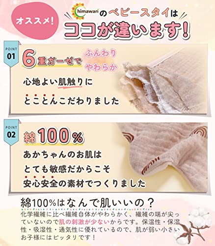 スタイ 6枚セット 3