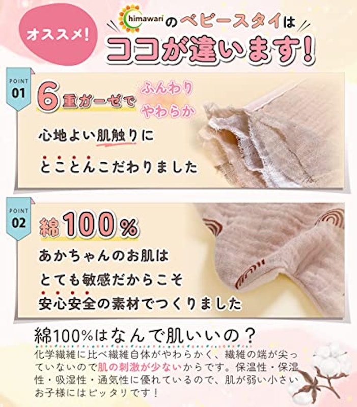 スタイ 6枚セット 3