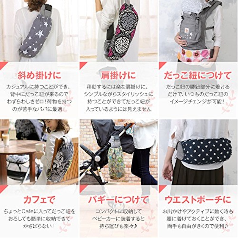 抱っこ紐収納カバー 2