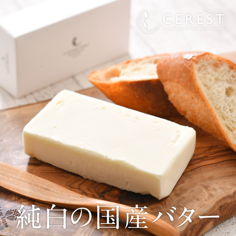 純白の国産バター 1