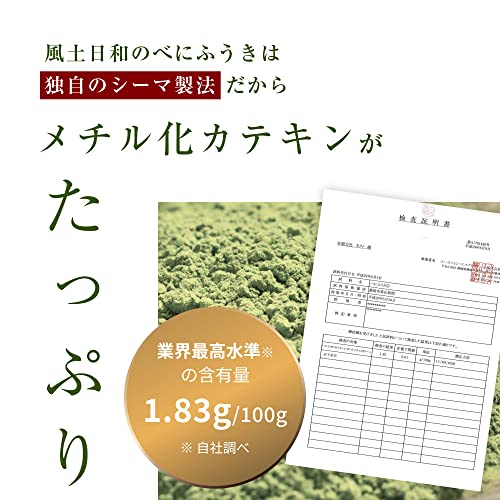 べにふうき緑茶 5