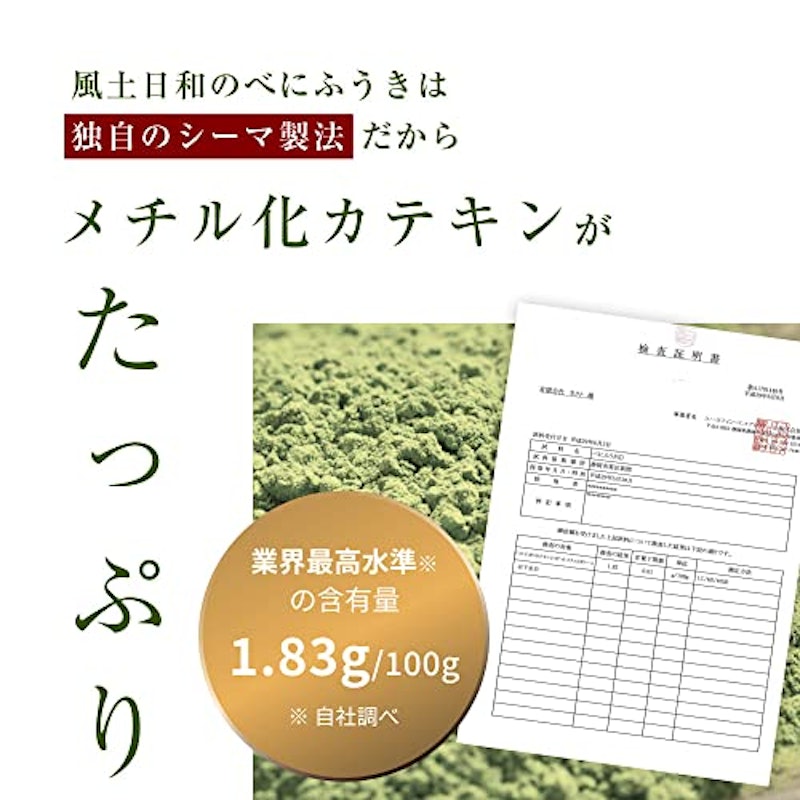 べにふうき緑茶 5