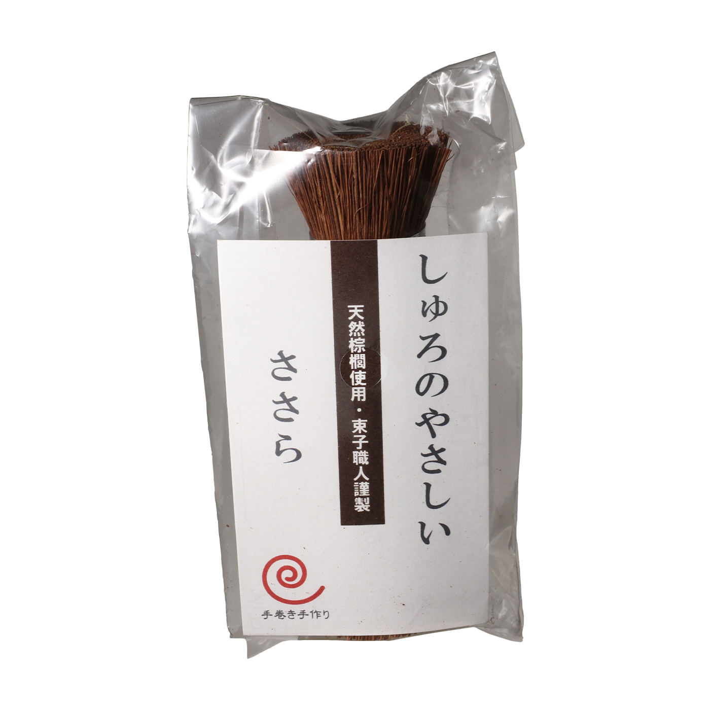 しゅろのやさしいささら 4