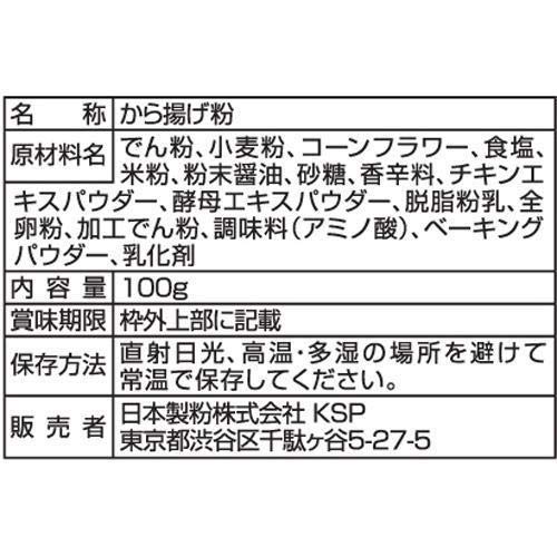 伝説のから揚げ粉 2
