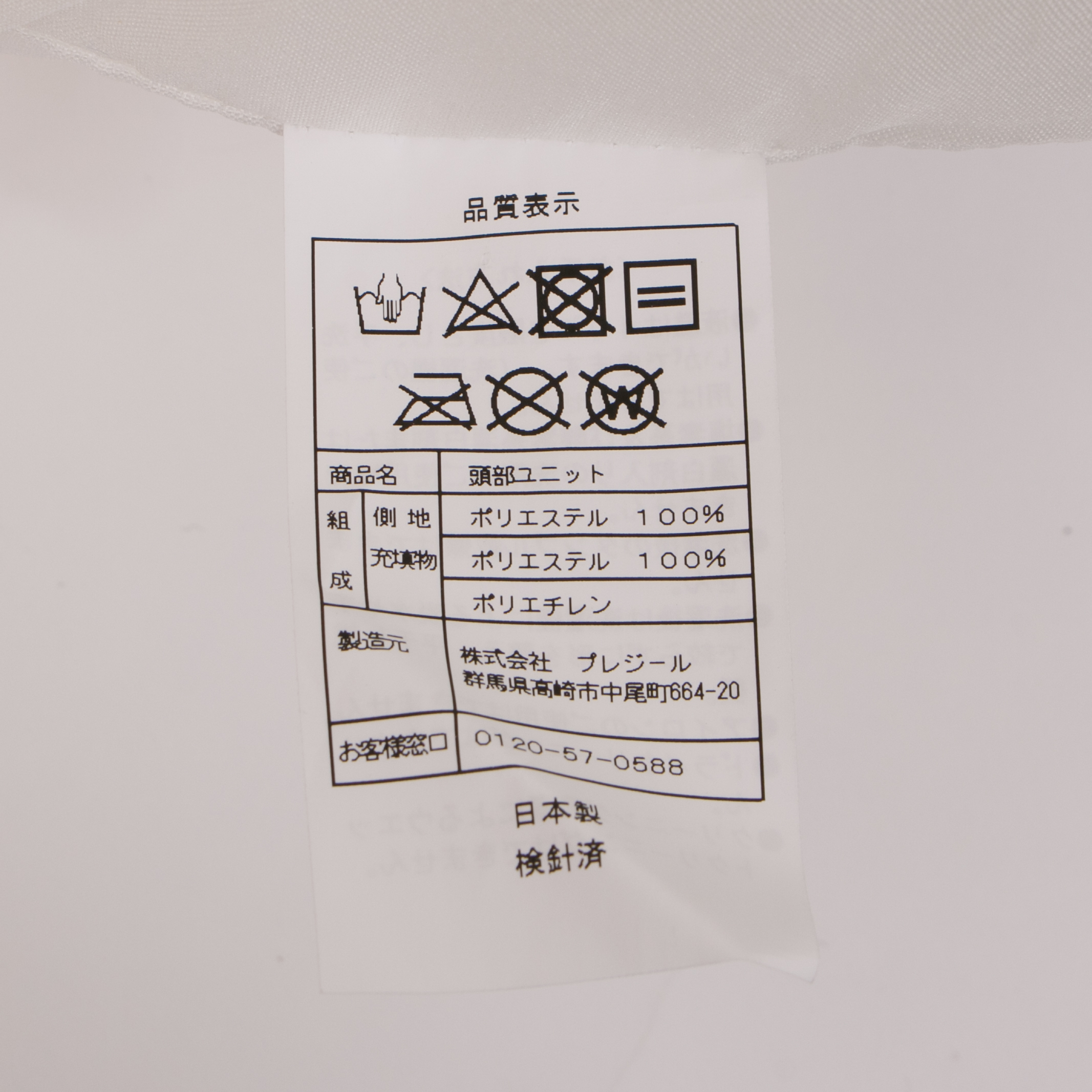 安産クッションつき 抱っこされ枕 5