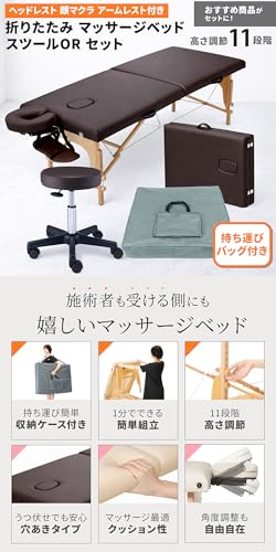 施術台 Magiccamp エステベッド 折りたたみ マッサージベッド