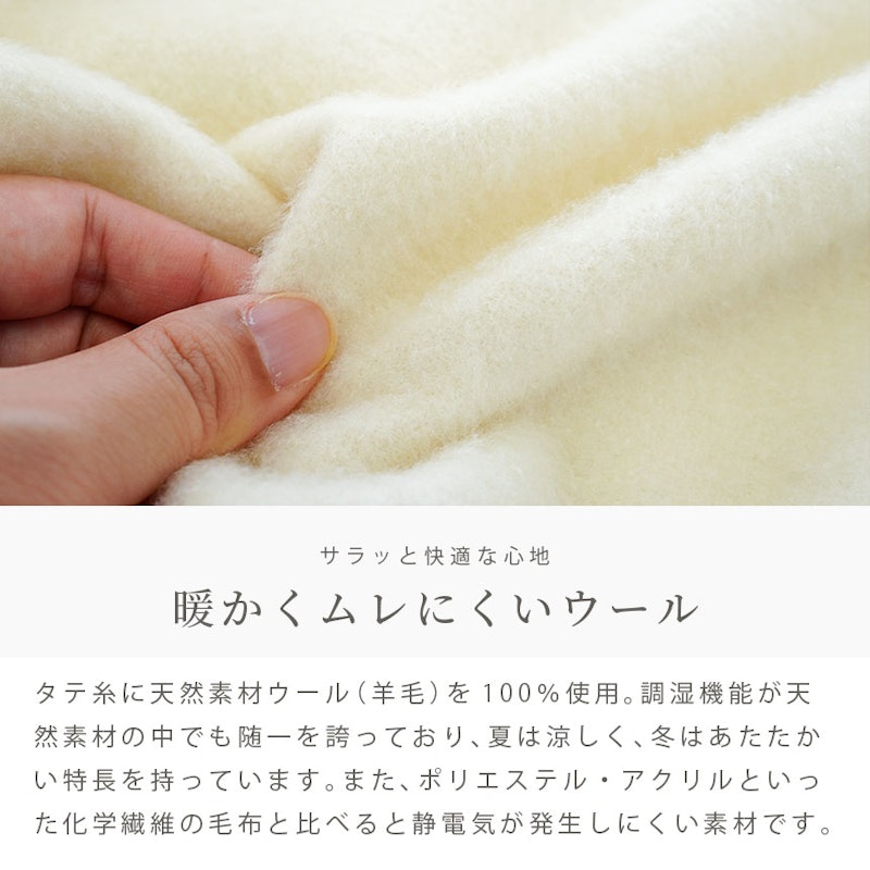 ブランケット 5
