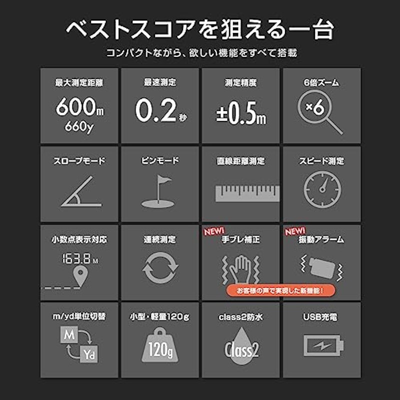 ゴルフ距離計 8