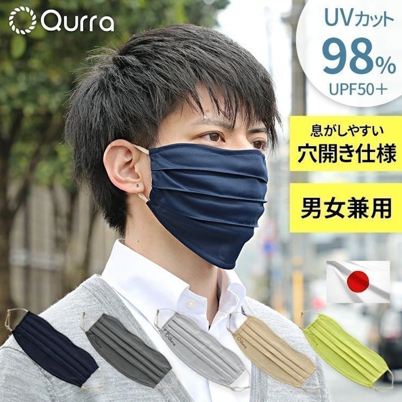 22年 Uvカットマスクのおすすめ人気ランキング37選 Mybest 22年 Uvカットマスクのおすすめ人気ランキング37選 Mybest