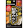 井藤漢方製薬 しじみの入った牡蠣ウコン+オルニチン 1