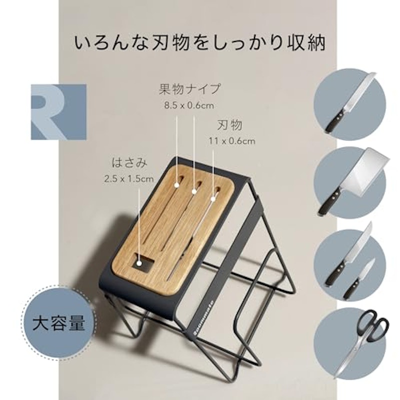 まな板立て 2