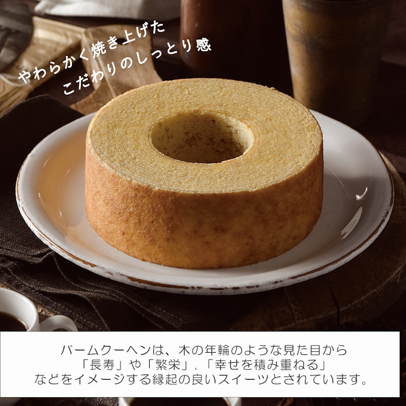 思重バウム 4