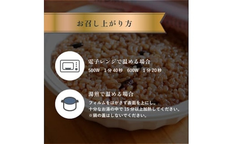 寝かせ玄米ごはんパック 黒米ブレンド 4