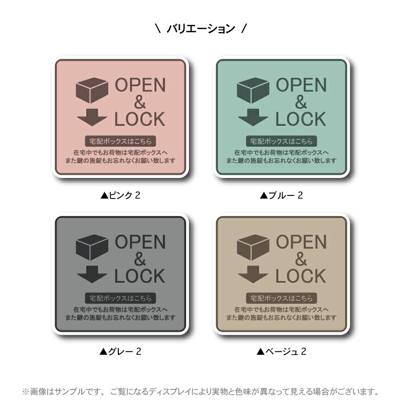 宅配ボックス用ステッカー 3