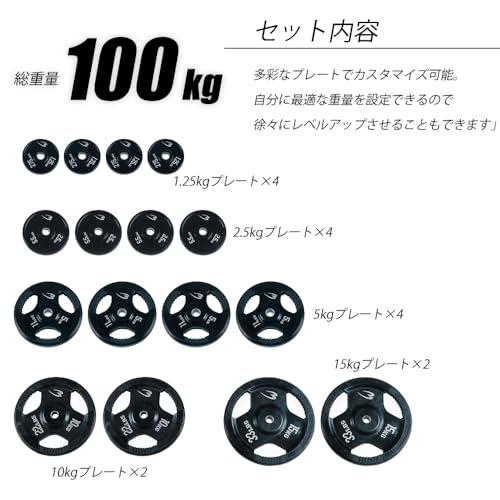 ラバーバーベルセット 4