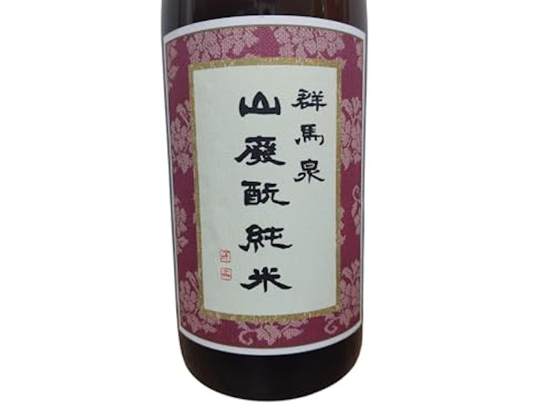 山廃純米 2