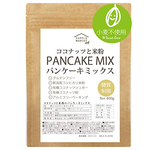 ココナッツと米粉のパンケーキミックス 1