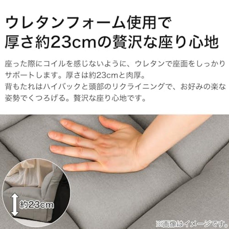つながるハイバックポケットコイル座椅子 8