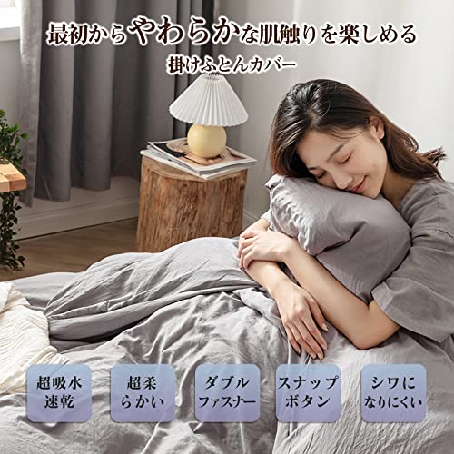 防ダニ速乾 快眠サポート掛け布団カバー シングル シングル掛け布団