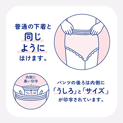 アテント 超うすパンツ 下着爽快 3
