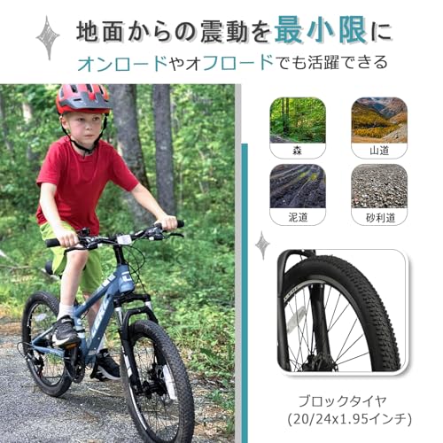 子ども用マウンテンバイク 3