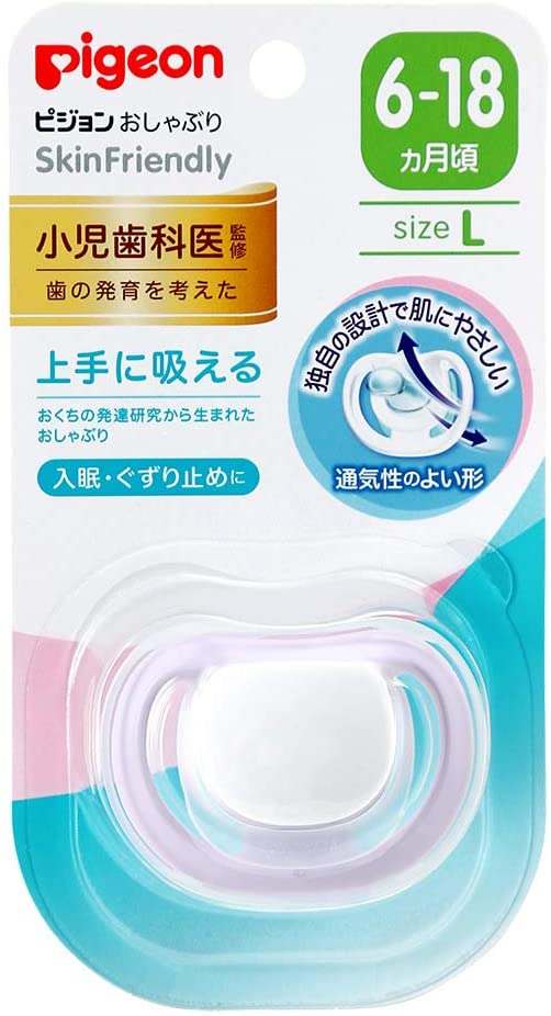 おしゃぶり Skin Friendly 6～18ヵ月 2