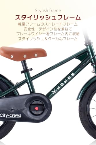 2in1 子ども用自転車 MONOS 4