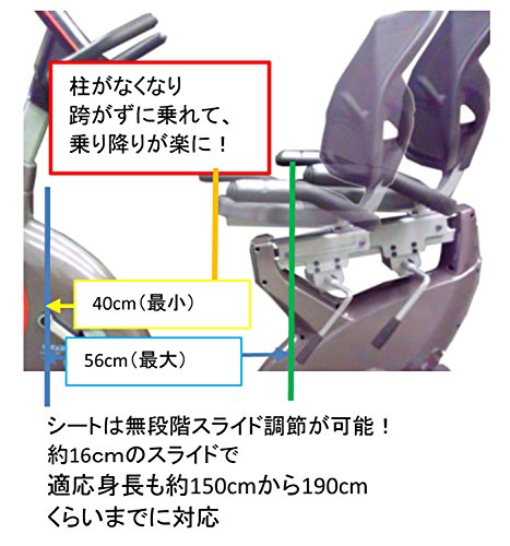家庭用リカンベントバイク 2