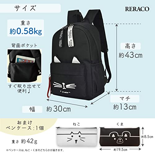 リュックサック 8
