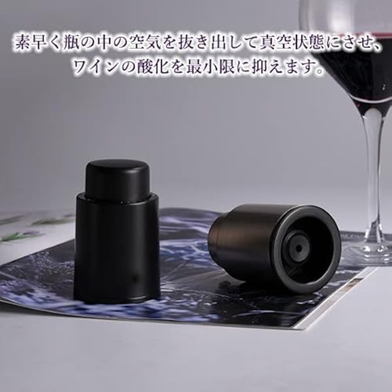 ワインストッパー 3