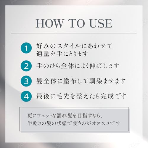 スタイリンググリース 4