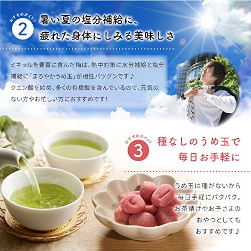 まろやかうめ玉 5
